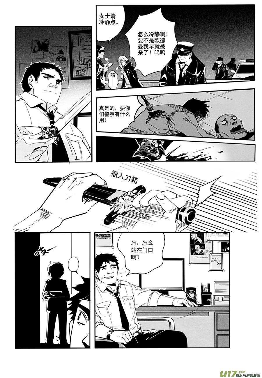 001 刀鞘篇-0122
