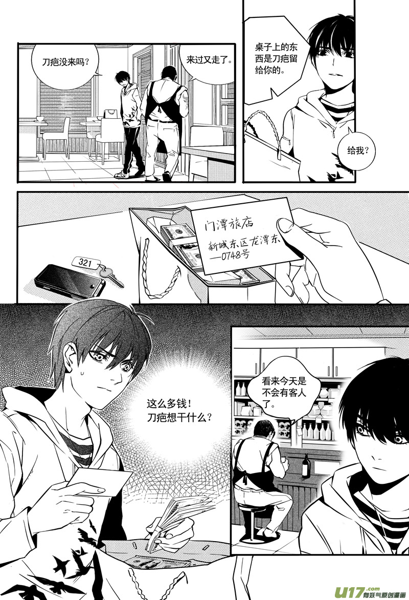 011 刀鞘篇-098