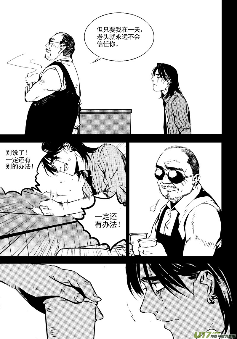 018 刀鞘篇-158
