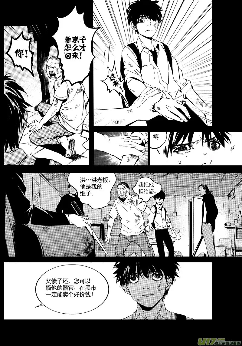 019 棋子篇-0113