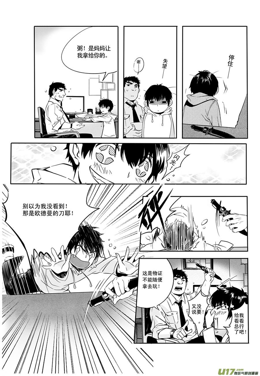 001 刀鞘篇-0123