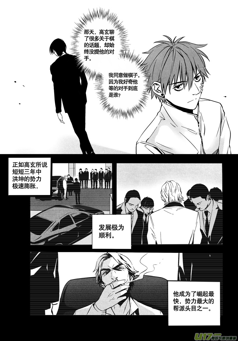 022棋子篇-043