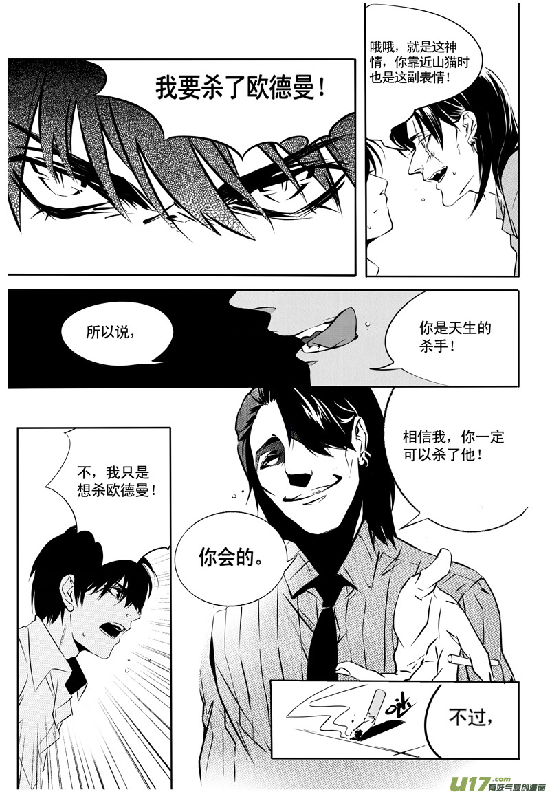 007 刀鞘篇-061