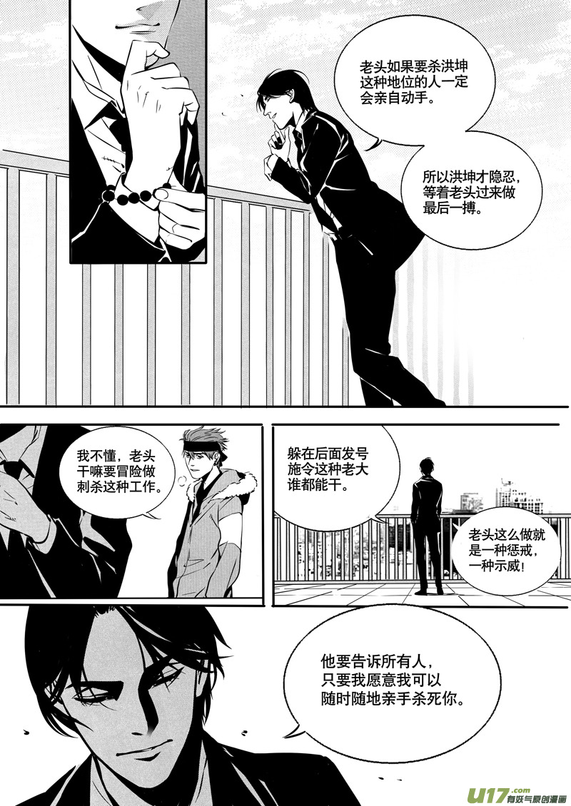 028棋子篇-107