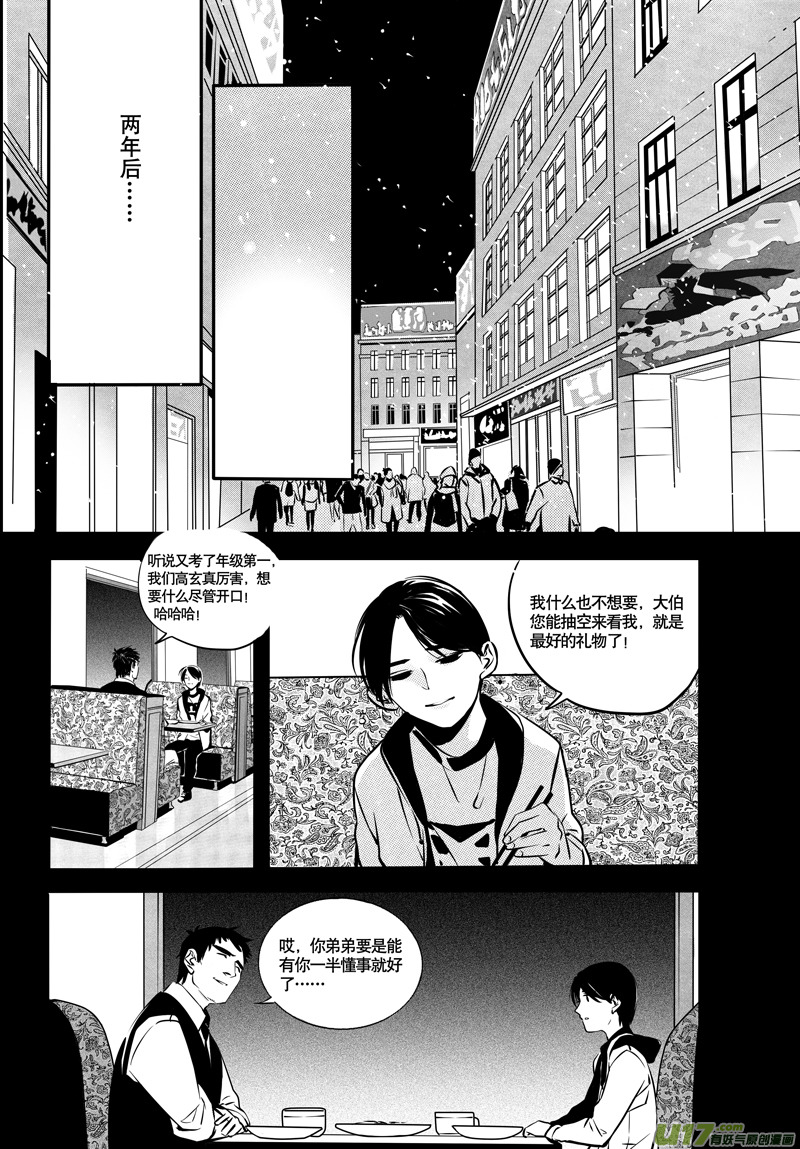 030棋子篇-122
