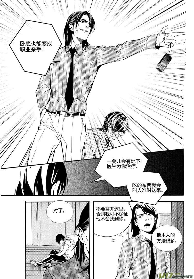 014 刀鞘篇-1113