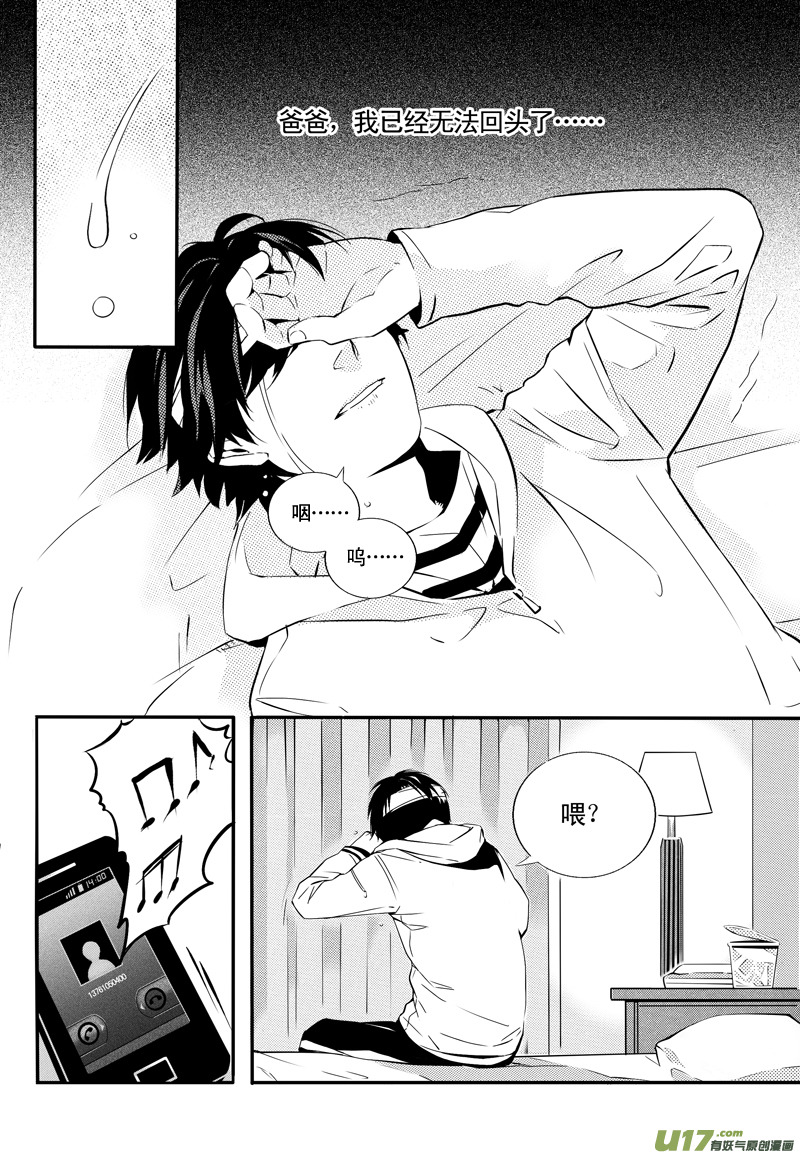 014 刀鞘篇-1118