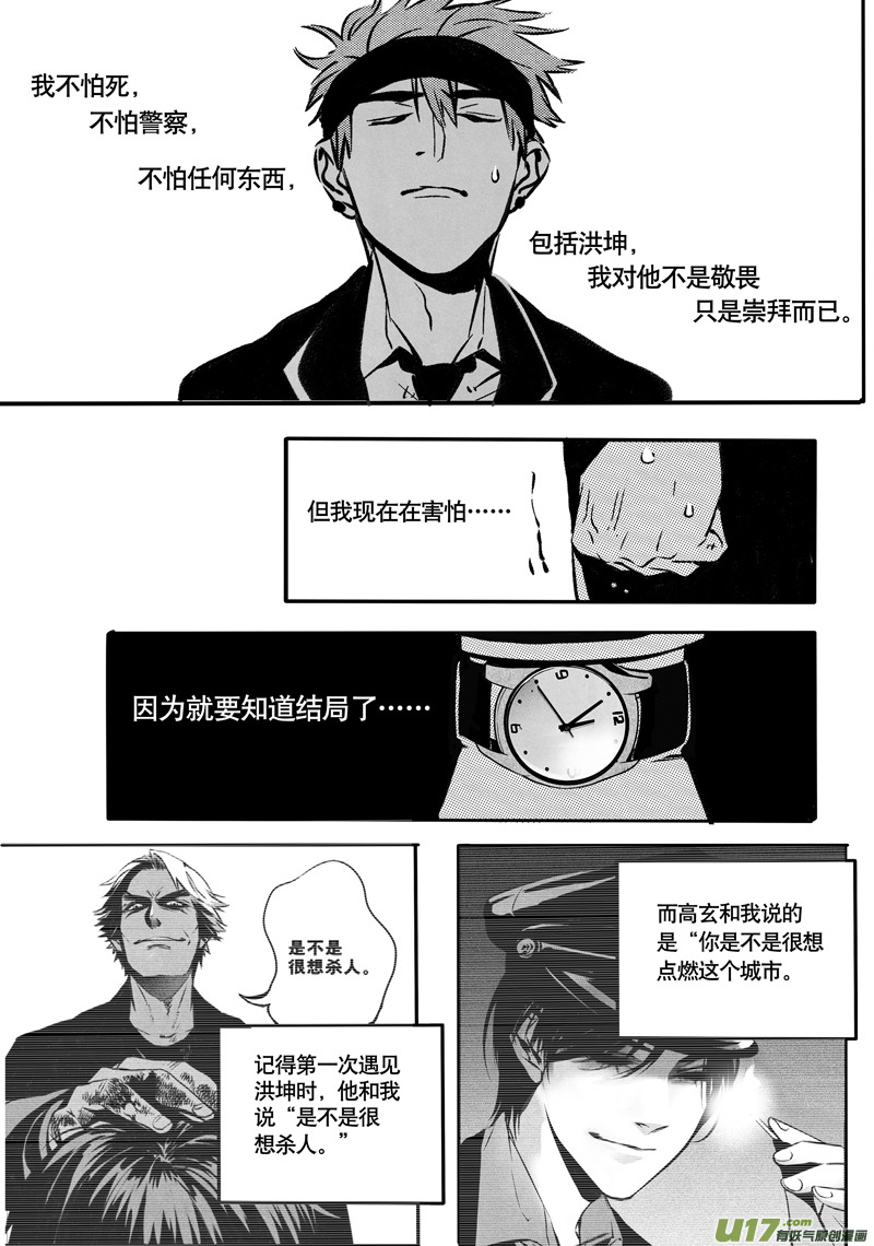 033棋子篇-151