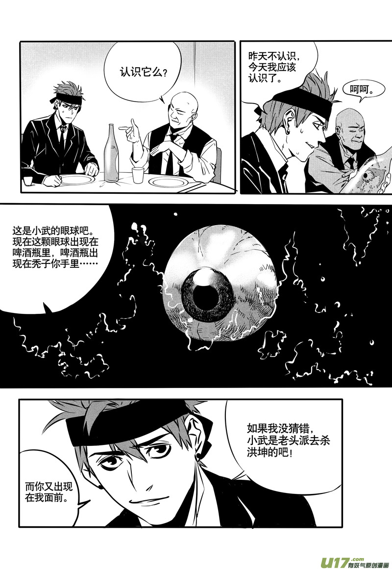 027棋子篇-097