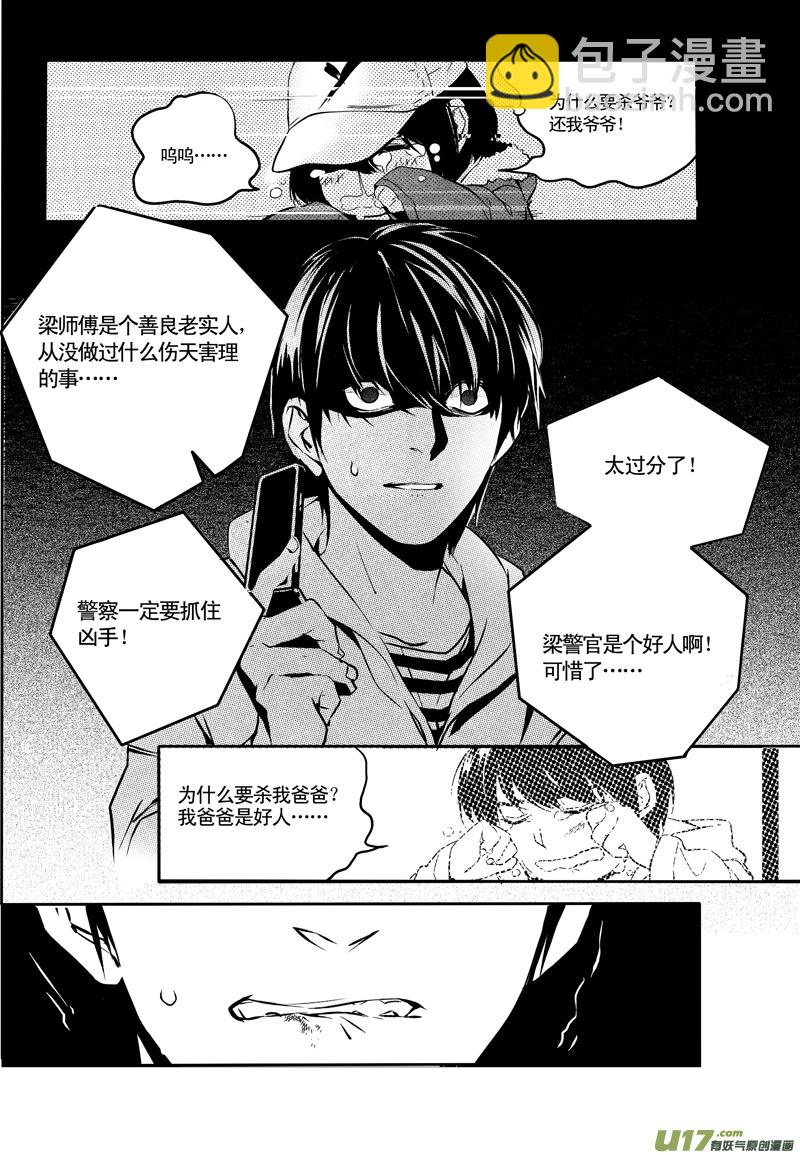 012 刀鞘篇-109