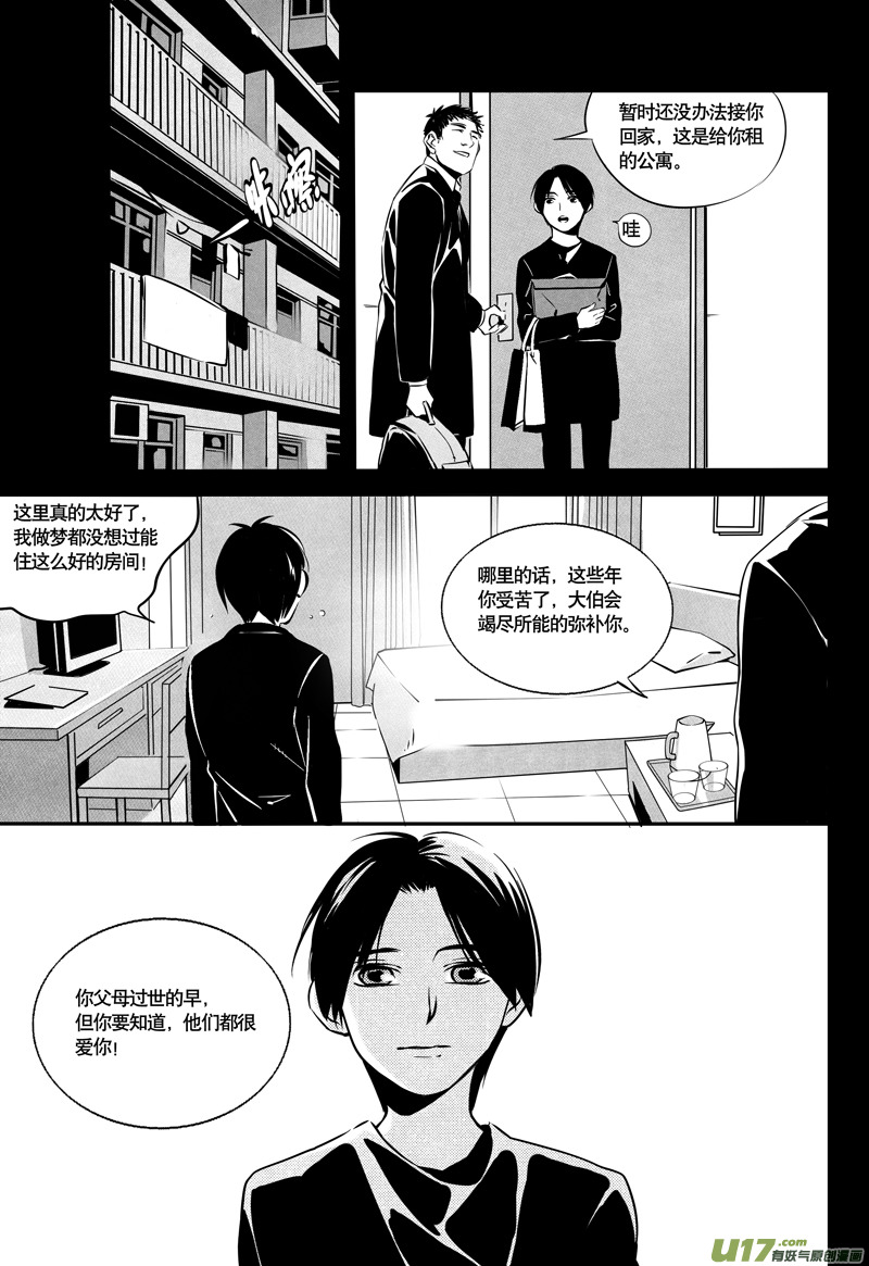 030棋子篇-121