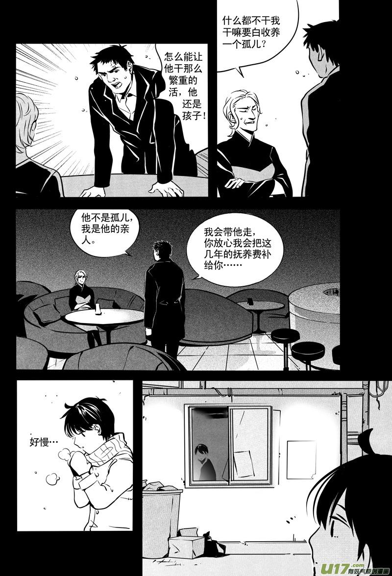 029棋子篇-115