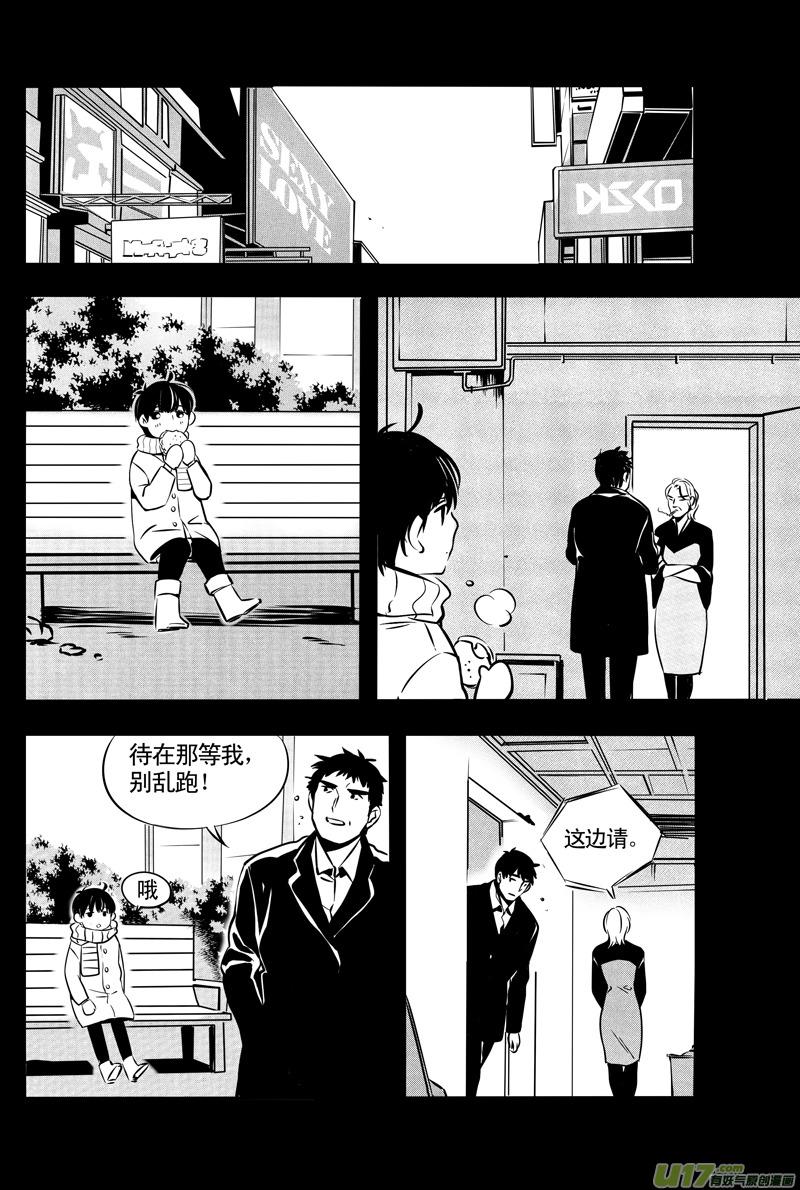 029棋子篇-113