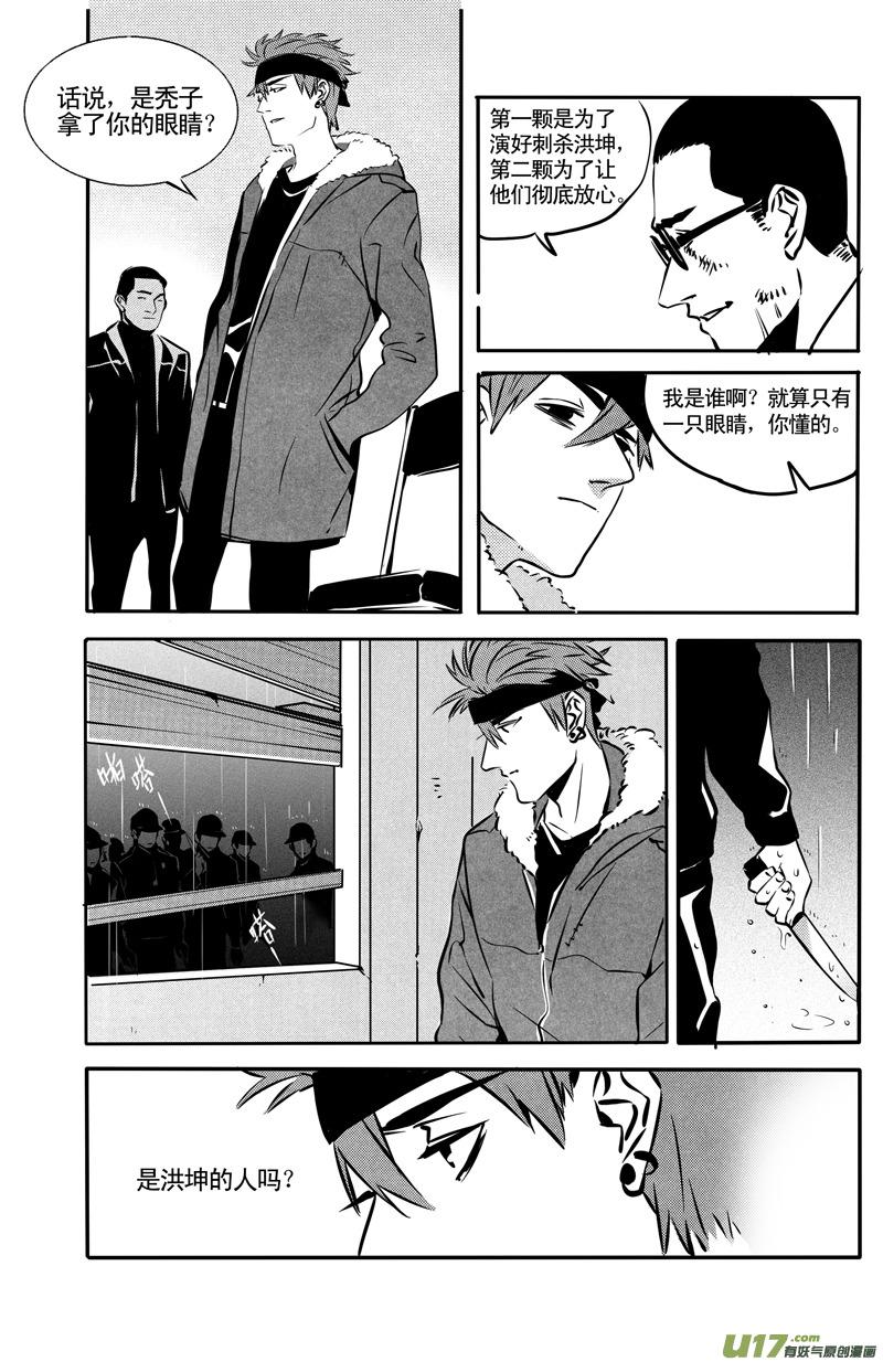 031棋子篇-134