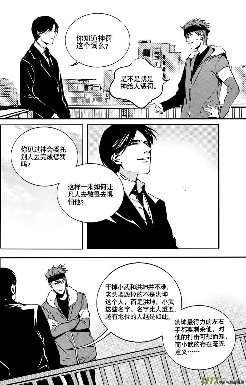 028棋子篇-108