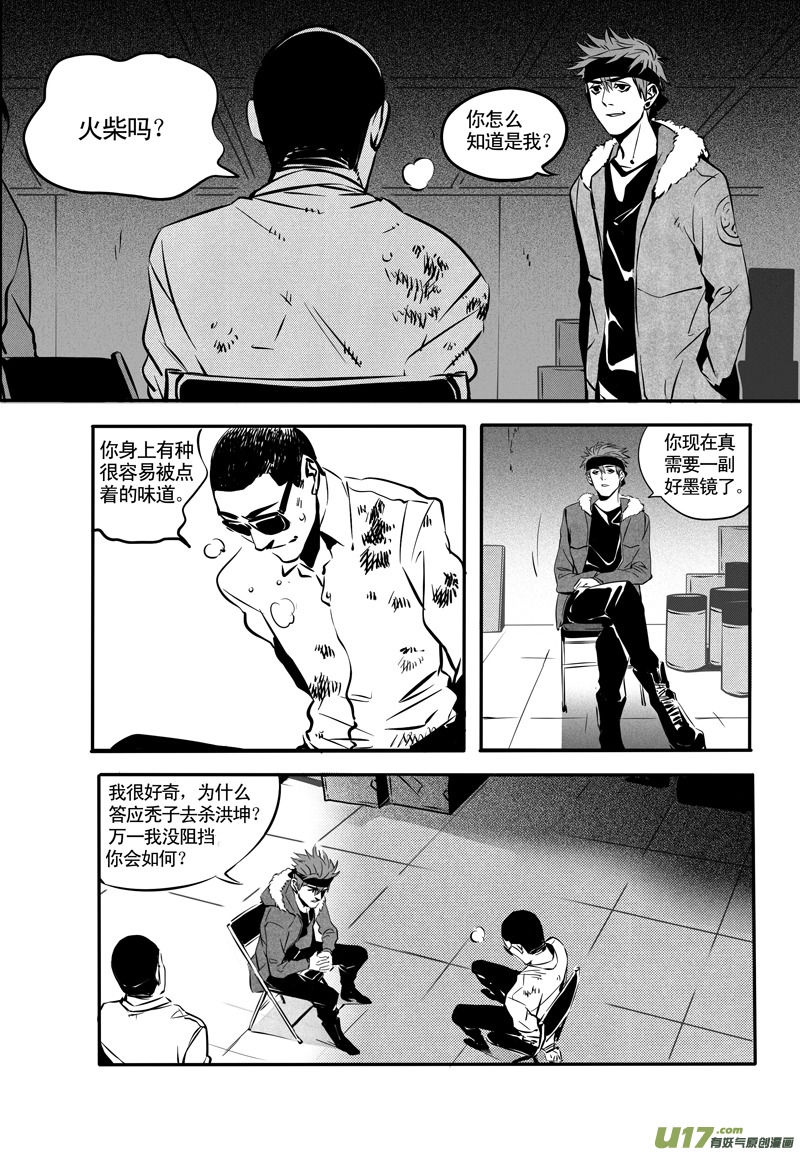 031棋子篇-132