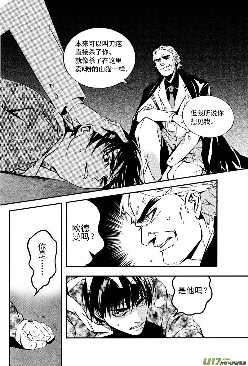 016 刀鞘篇-136