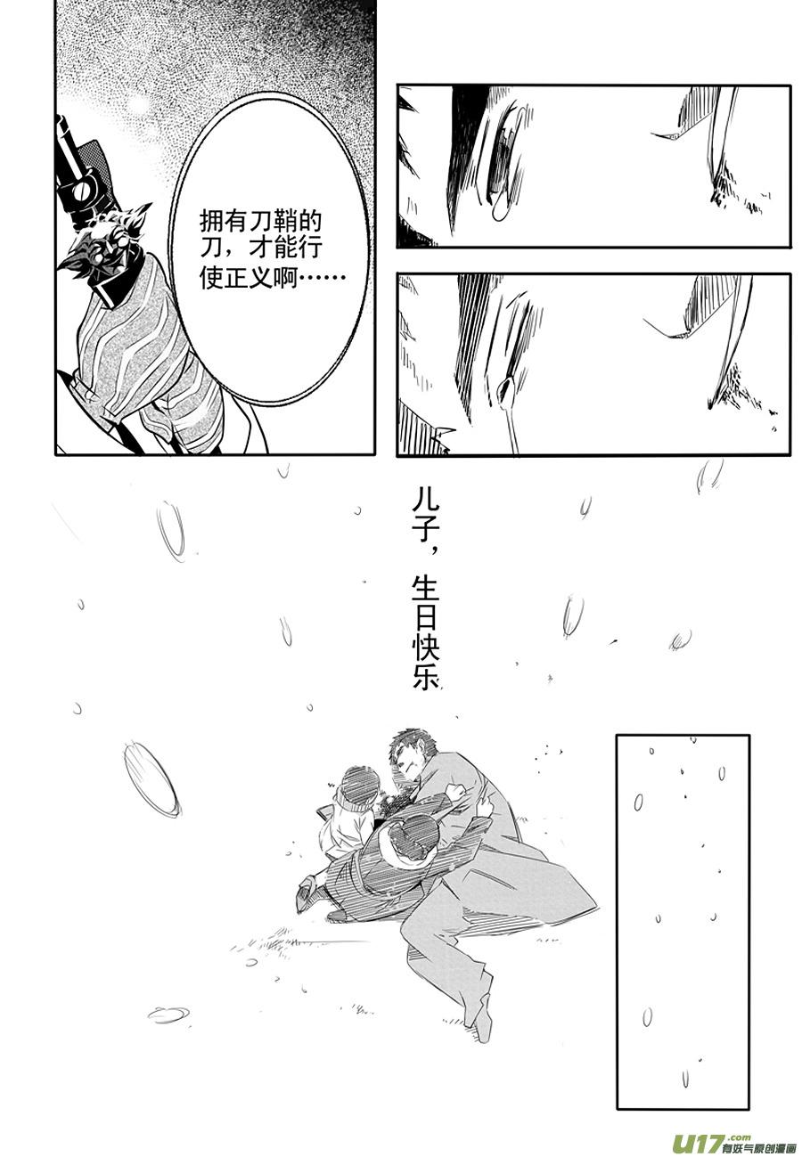 001 刀鞘篇-0140