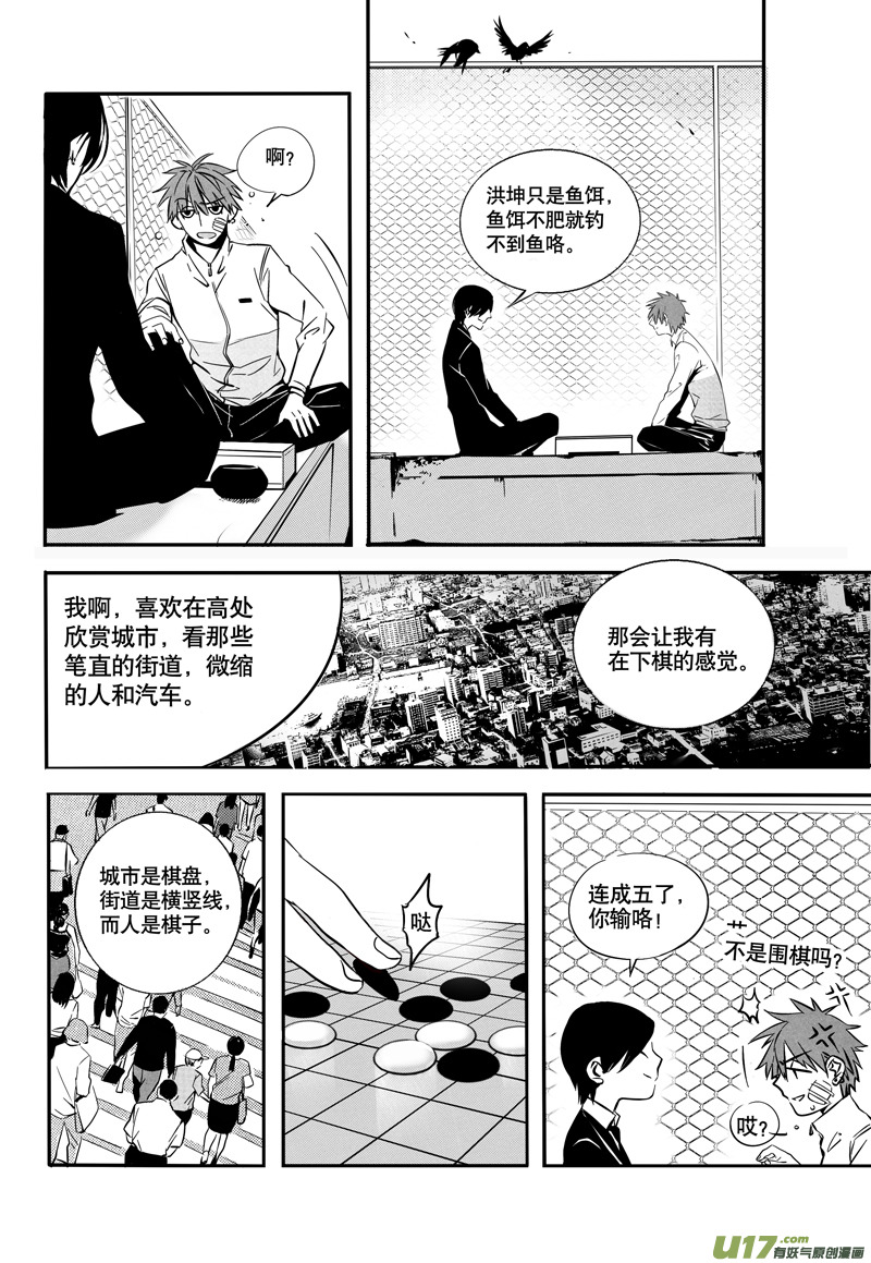 022棋子篇-042