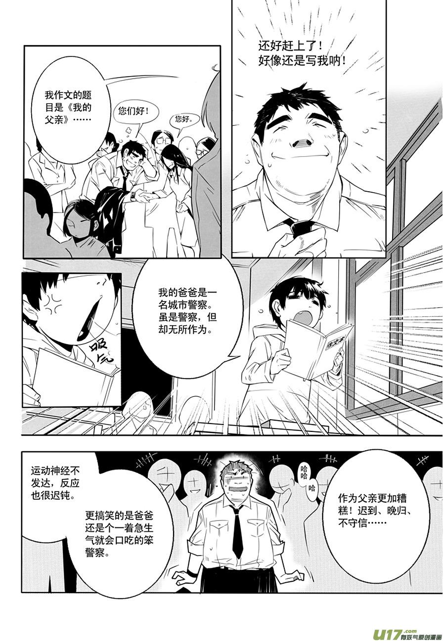 001 刀鞘篇-0114