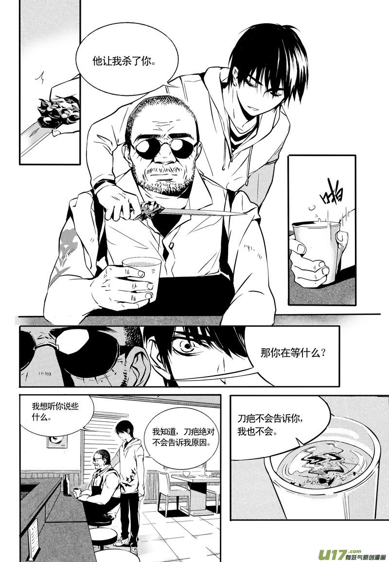 012 刀鞘篇-103