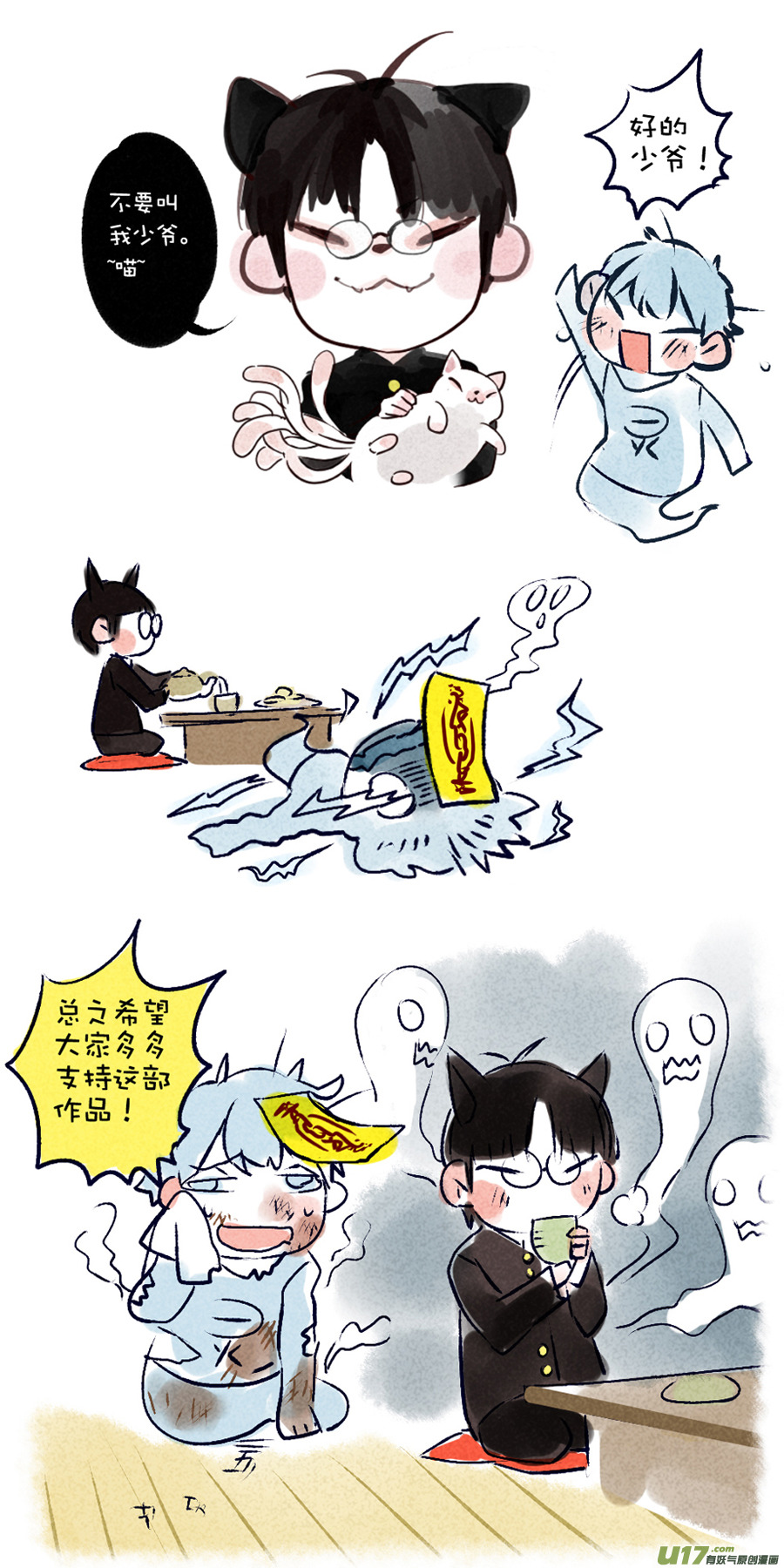 001 刀鞘篇-0146