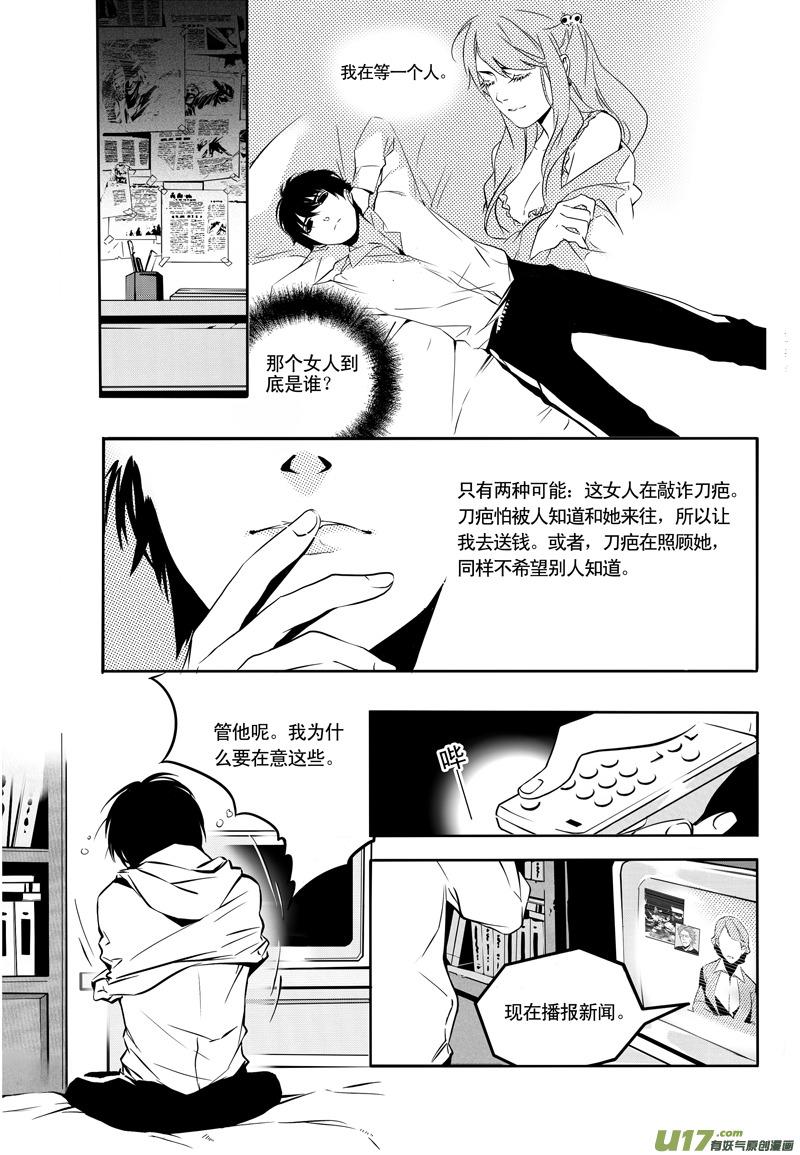 008 刀鞘篇-0711