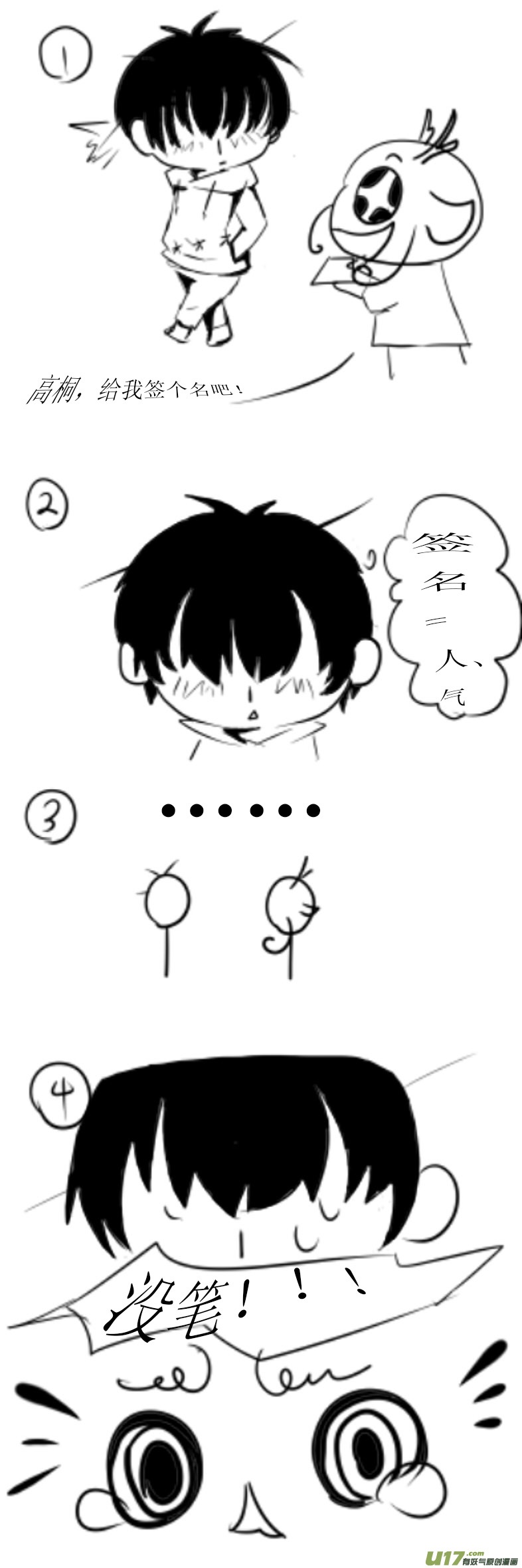 同人图章节9