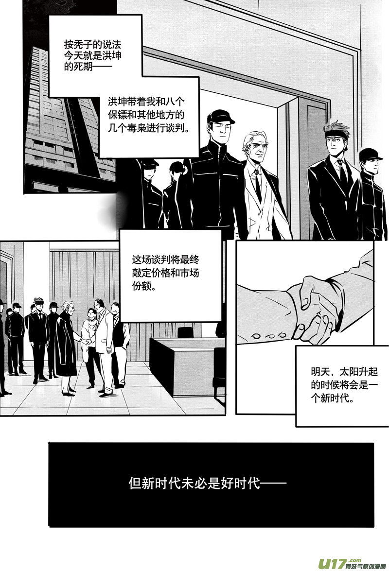 032棋子篇-147