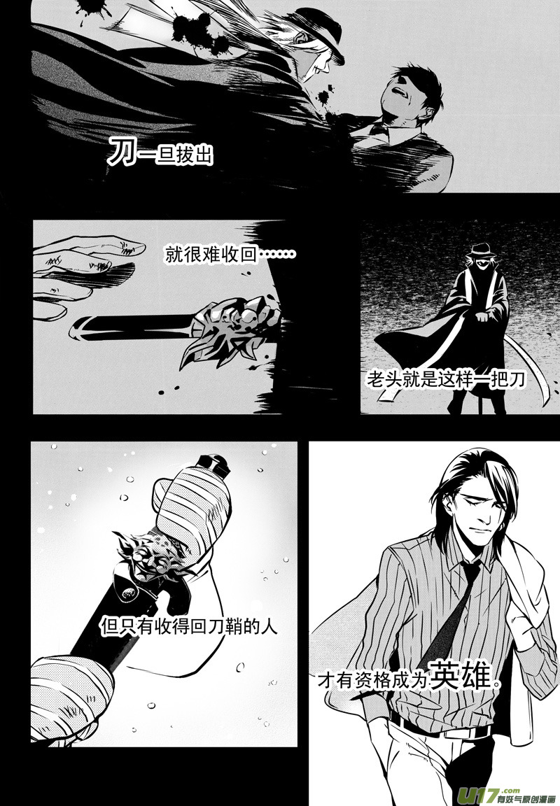 018 刀鞘篇-1517