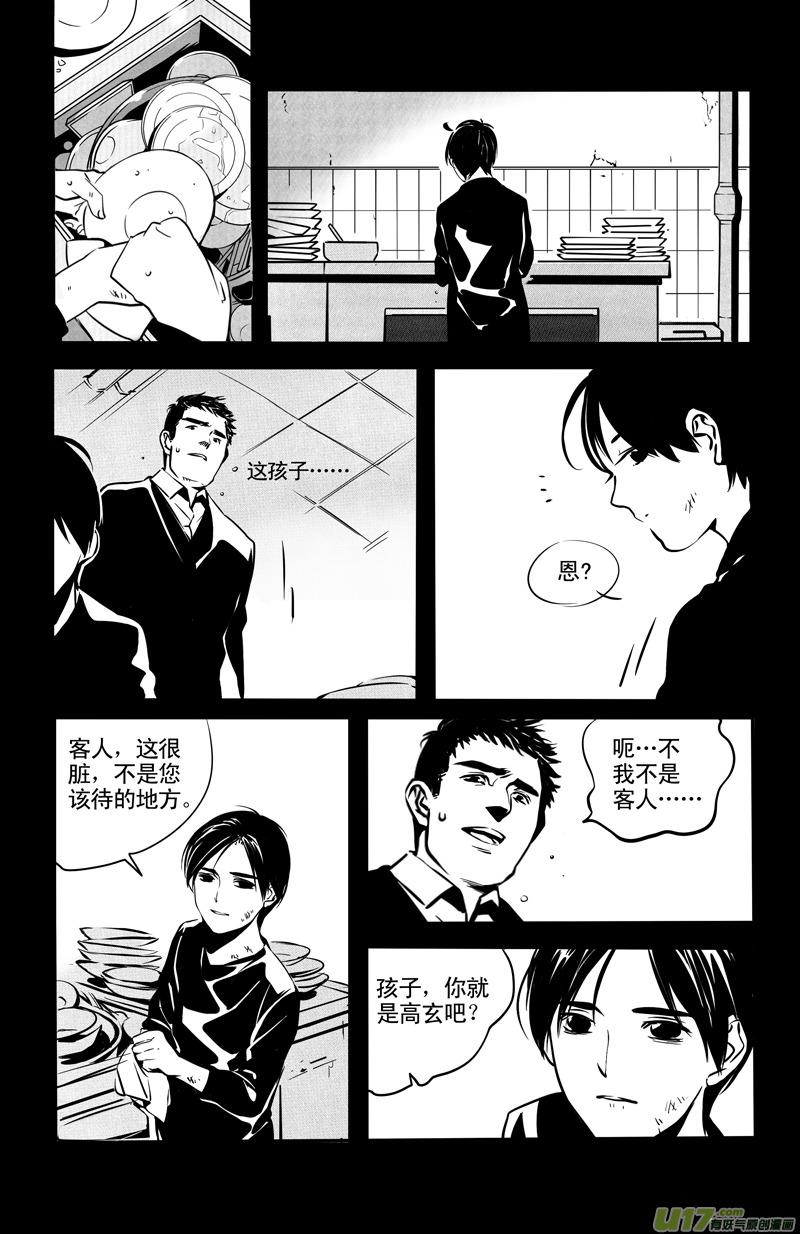 029棋子篇-114