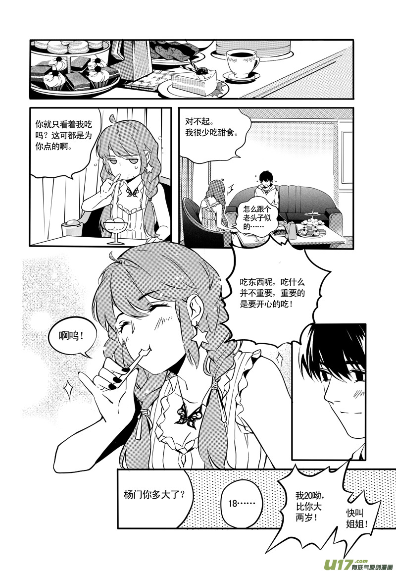 011 刀鞘篇-096