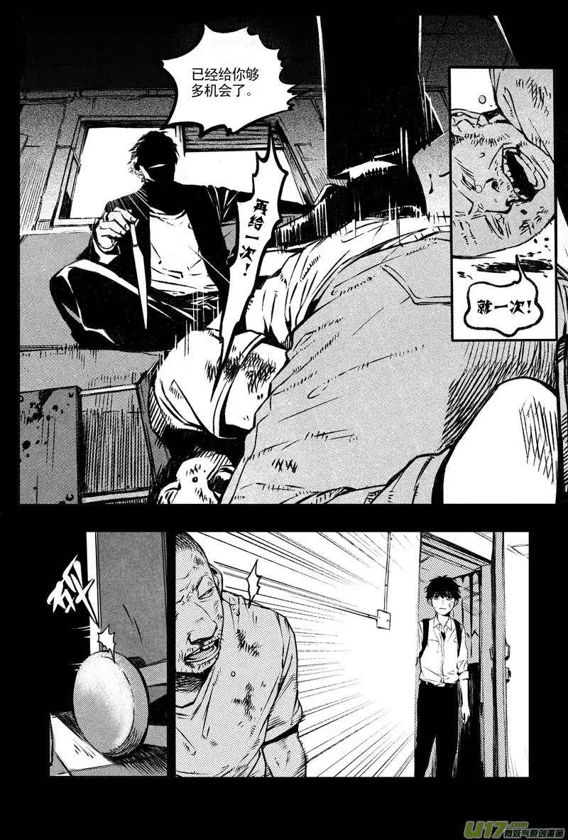 019 棋子篇-0112
