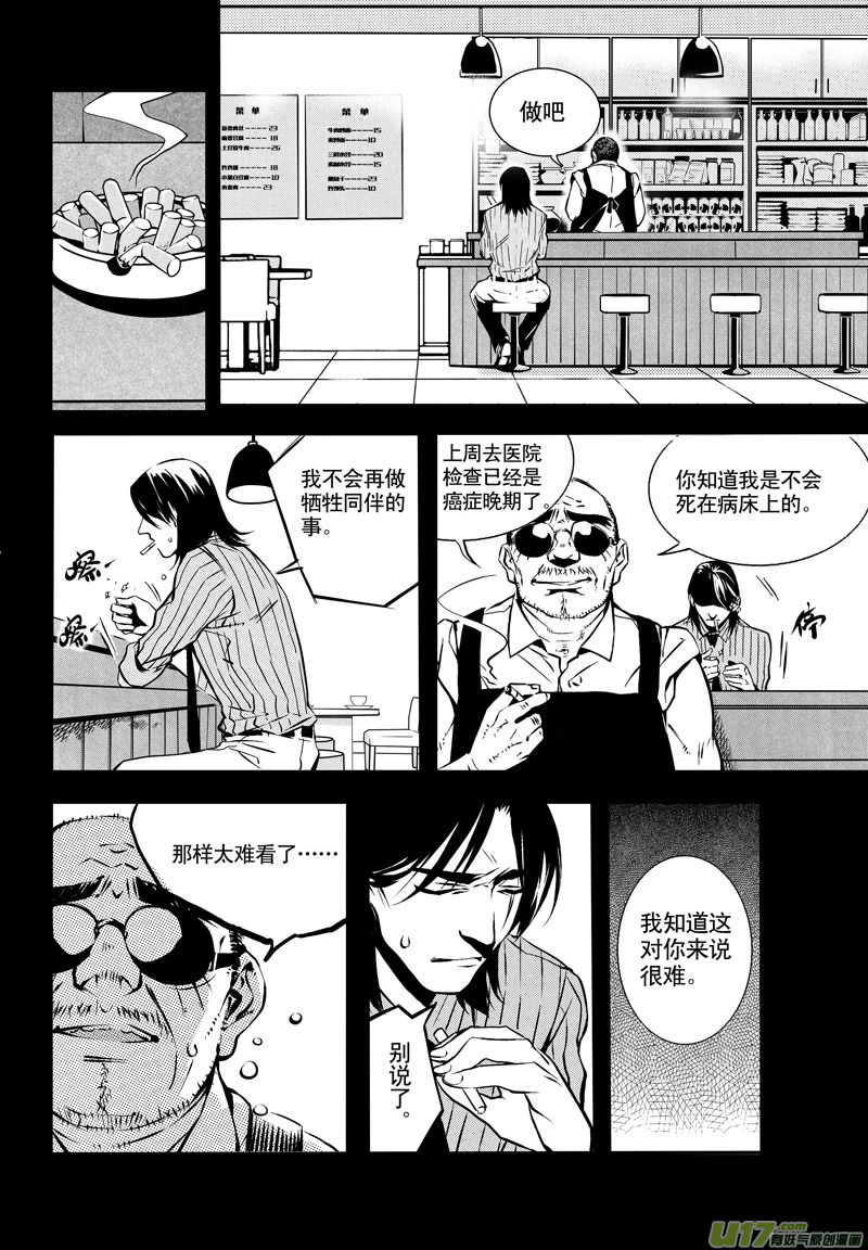 018 刀鞘篇-157