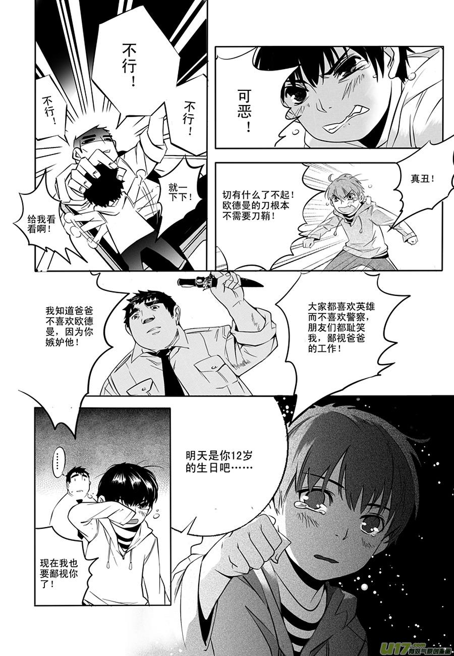 001 刀鞘篇-0124