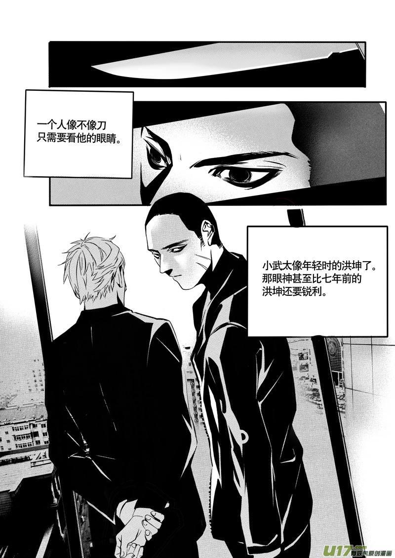 023棋子篇-059
