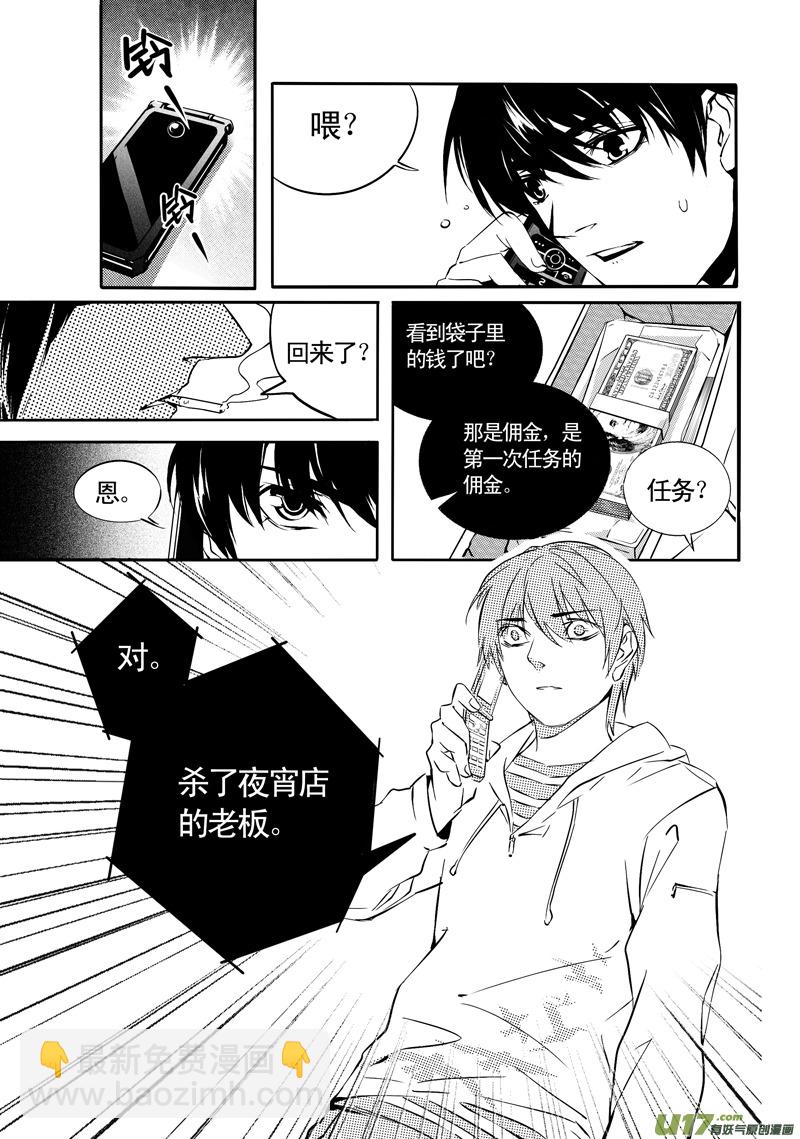 011 刀鞘篇-099