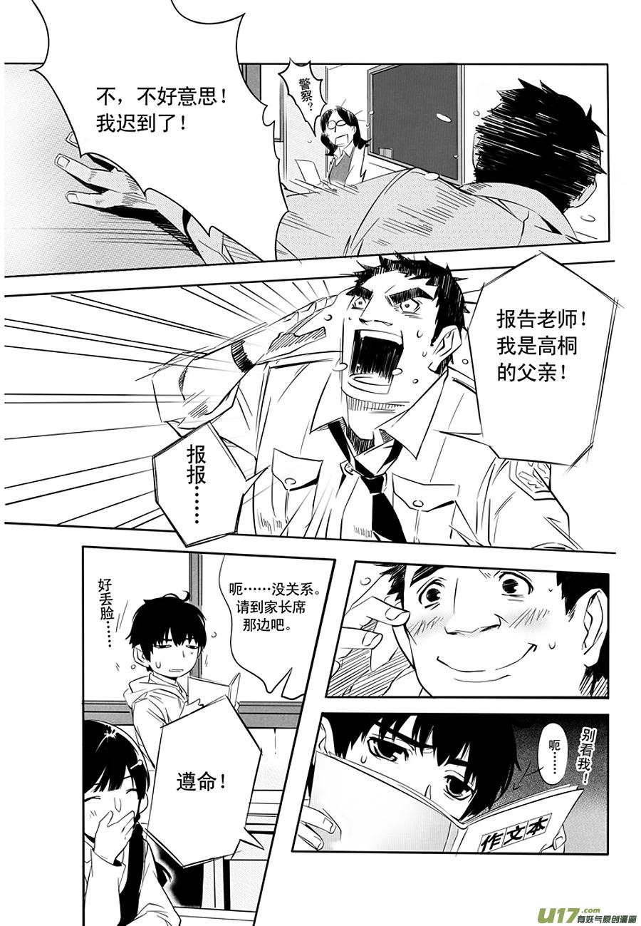 001 刀鞘篇-0113