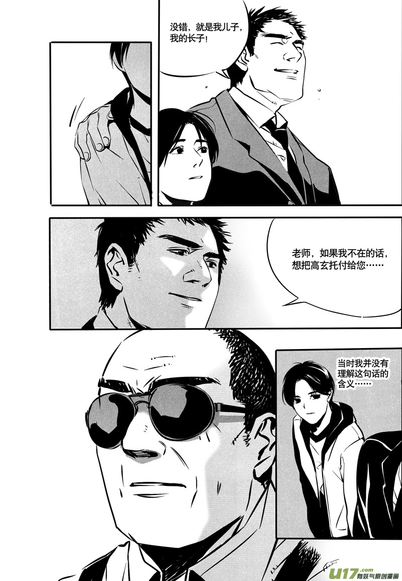 030棋子篇-125