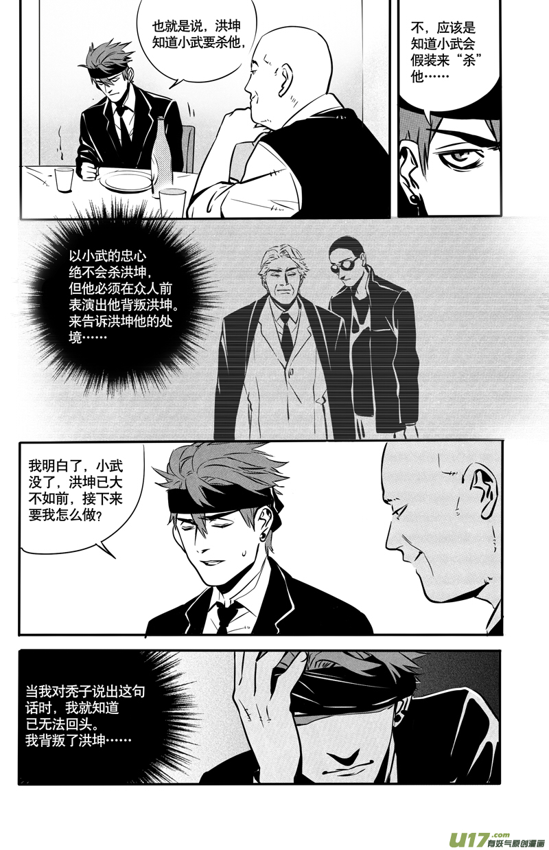 028棋子篇-102