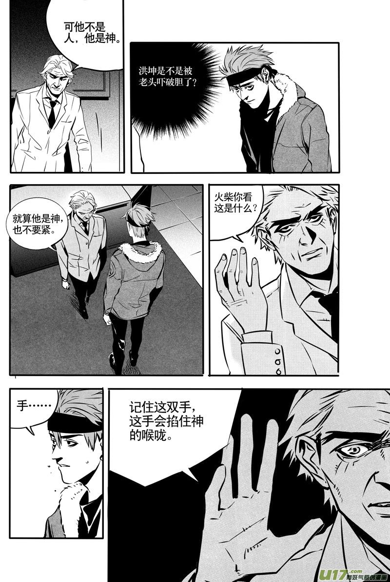 031棋子篇-139