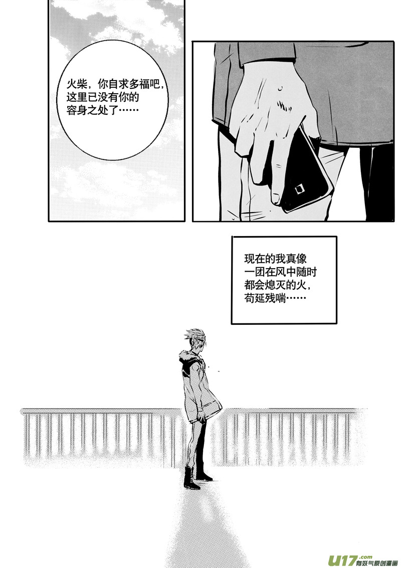037棋子篇-198