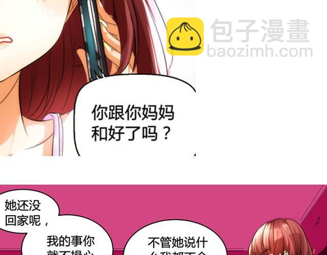第1话 建立女孩俱乐部71