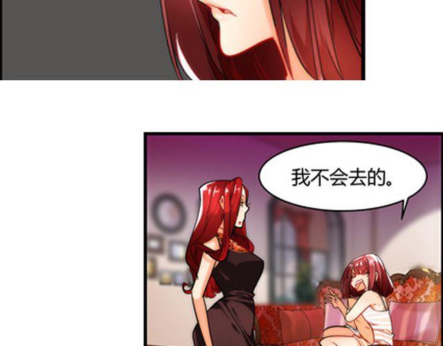 第5话 怎么是你？31