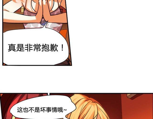 第4话 我们不能坐视不管！31