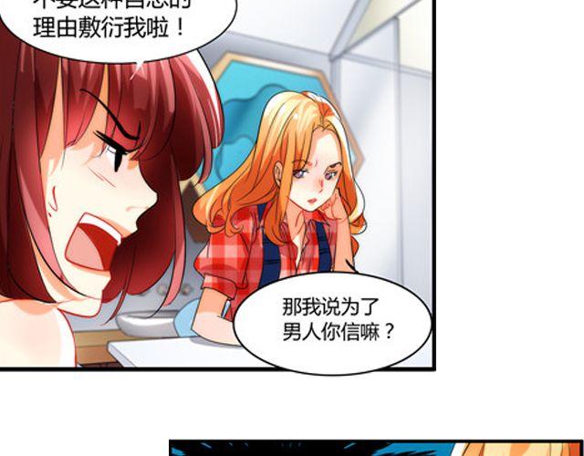 第5话 怎么是你？13