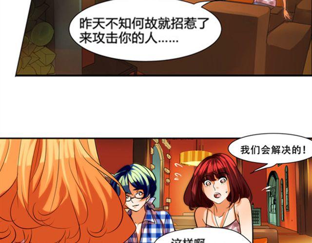 第4话 我们不能坐视不管！29