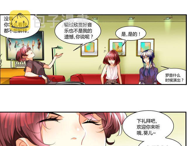 第6话 你的歌很棒11