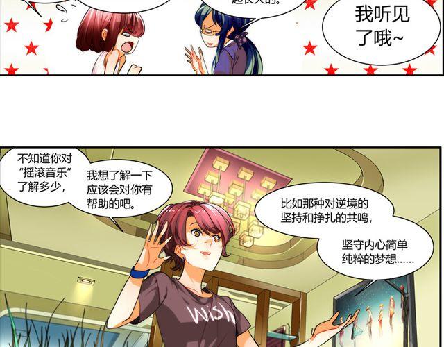 第6话 你的歌很棒5
