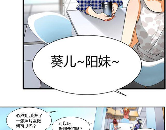 第5话 怎么是你？9